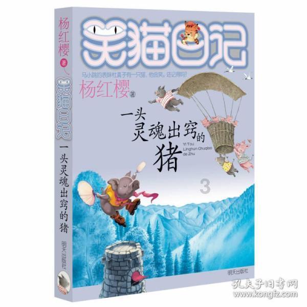 逃出奶油苹果屋