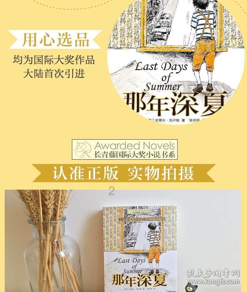 画线进球3