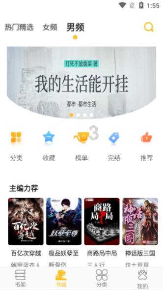 没登记的婚姻财产怎么分？游戏画面