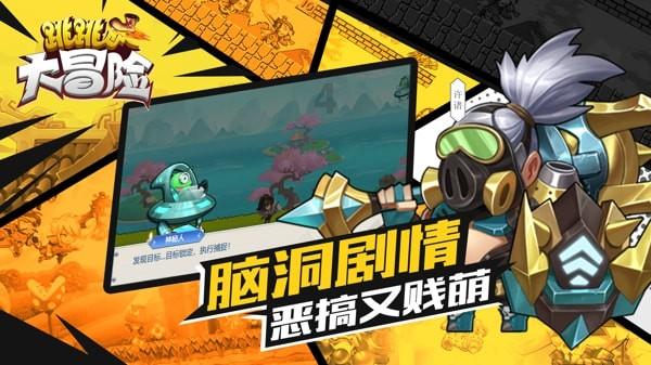 奔跑吧兄弟第四季