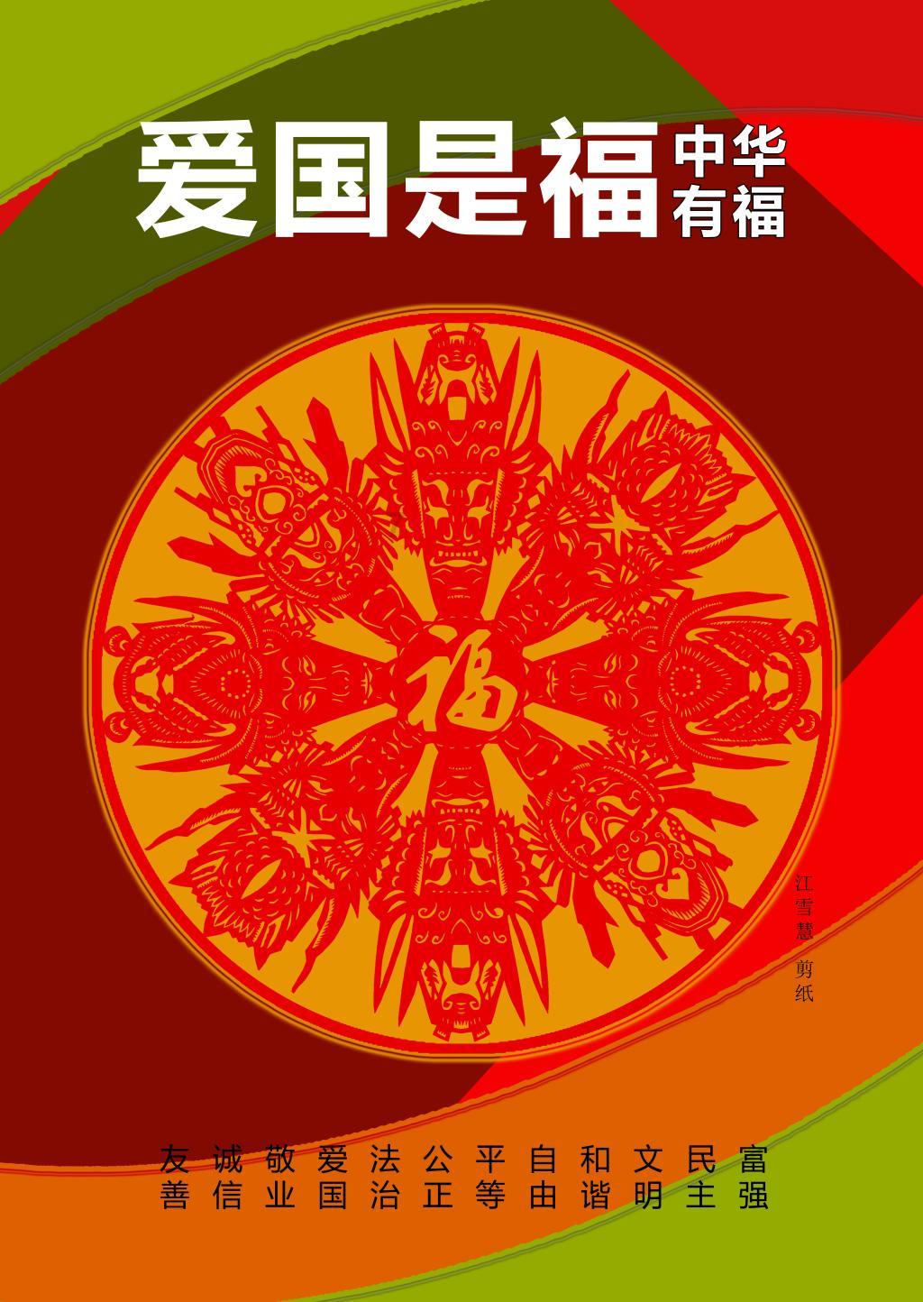 环境卫生大整治 干净整洁迎新春 双塔区长宝营子乡致全乡村民一封信