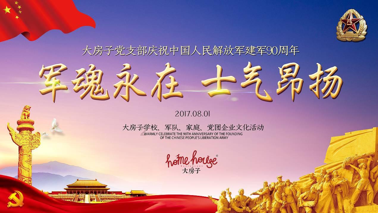 行尸走肉